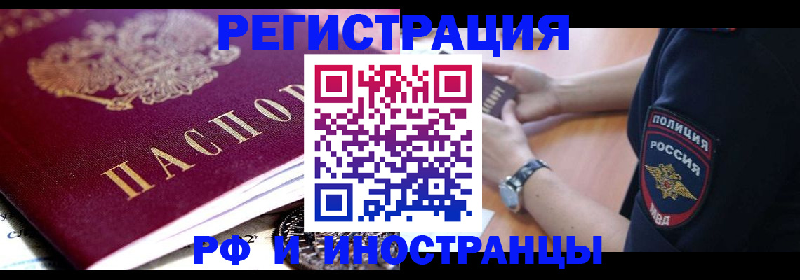 прописка 2025 в Сысерти