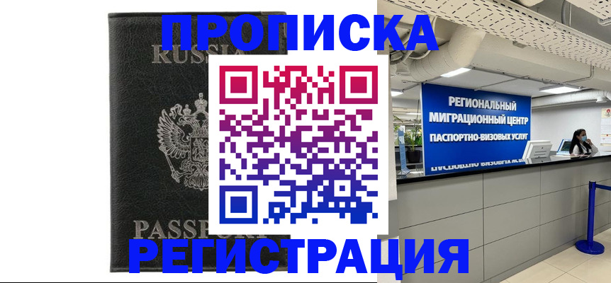 временная регистрация для школы в Сысерти